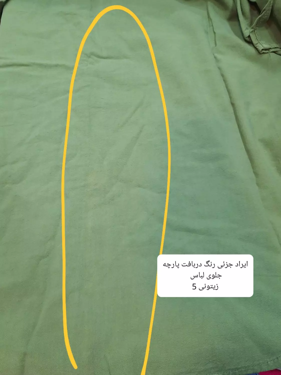 مانتو لینن دلبر( دارای ایراد جزئی )